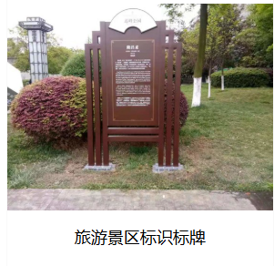 成都识标牌